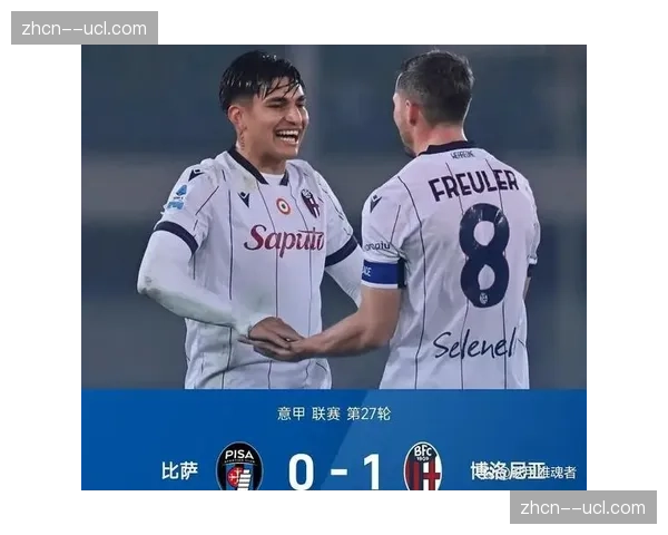 博洛尼亚2-2战平乌迪内斯：主队肋部渗透制造大量机会，可惜临门一脚欠佳
