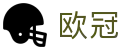 欧冠竞猜（中国）官网 - 今日最新赔率+下注+比分直播+赛况追踪